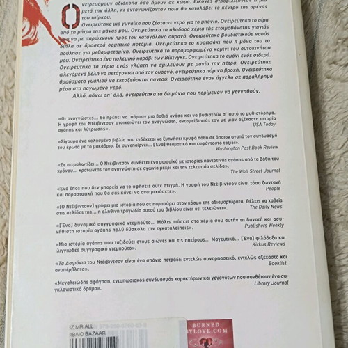 Book Ta Daimonia by Andrew Davidson like new