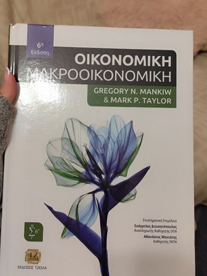 Economic Microeconomics like new