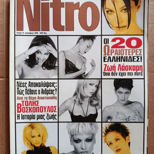 Nitro December 14 1996 magazine used, 20 most beautiful Greek women