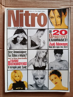 Nitro December 14 1996 magazine used, 20 most beautiful Greek women