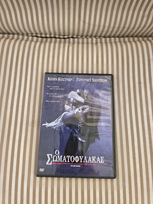 The Bodyguard DVD like new with subtitles