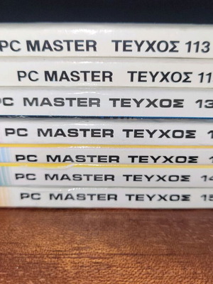 PC Master, PC World, RAM, PC Magazine, Computer για όλους σαν καινούργια τεύχη