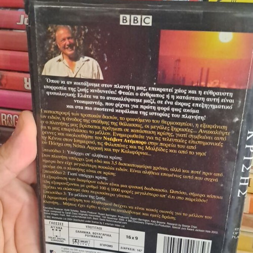 Ο πλανήτης γη DVD μεταχειρισμένο, ντοκιμαντέρ με υπότιτλους