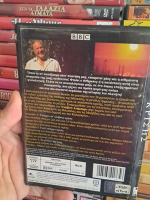 Ο πλανήτης γη DVD μεταχειρισμένο, ντοκιμαντέρ με υπότιτλους
