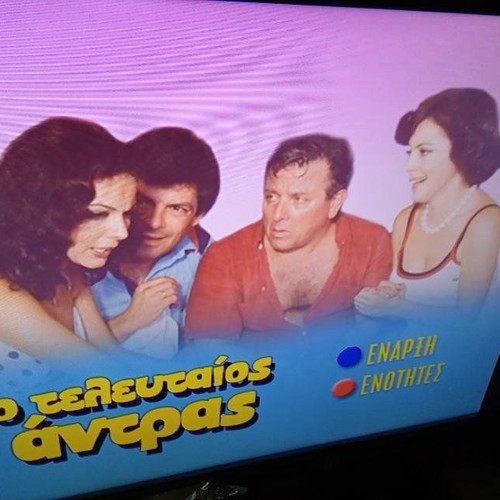 O Teleutaios Antras DVD set of 2 like new, comedy