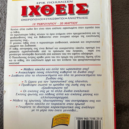 Pisces book like new