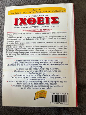 Pisces book like new