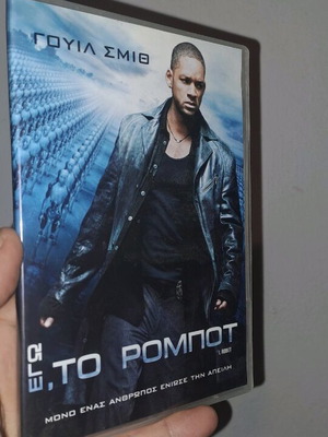 I, Robot DVD like new, science fiction with subtitles