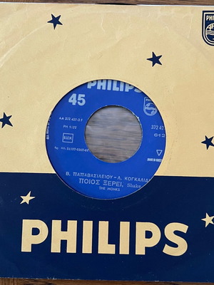 The Monks Summer Is Coming / Ποιος Ξερει 45 used record