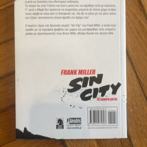 Frank Miller To Sklhro Antio book like new