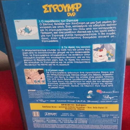 Smurfs DVD like new, Trap in the Smurf Forest dubbed