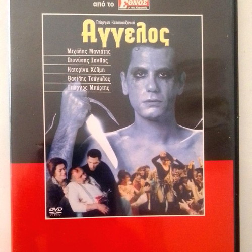 DVD Aggelos new, Greek drama movie