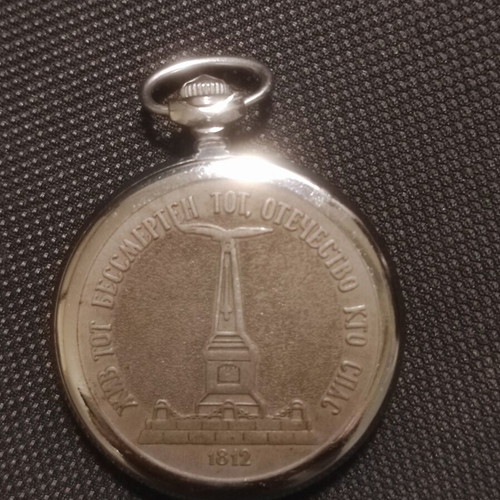 Molnija Pocket Watch Mikhail Illarionovich Kutuzov New, Model 3602