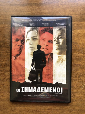 DVD Home of the Brave used, action, adventure, crime, drama