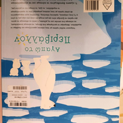 I Love the Environment book like new