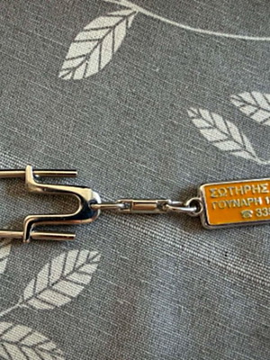 Vintage metal keychain BCC Patras - Grundig / Zanussi 1980