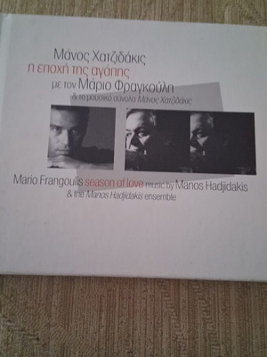 Mario Frangoulis I Epohi Tis Agapis CD new, entechno