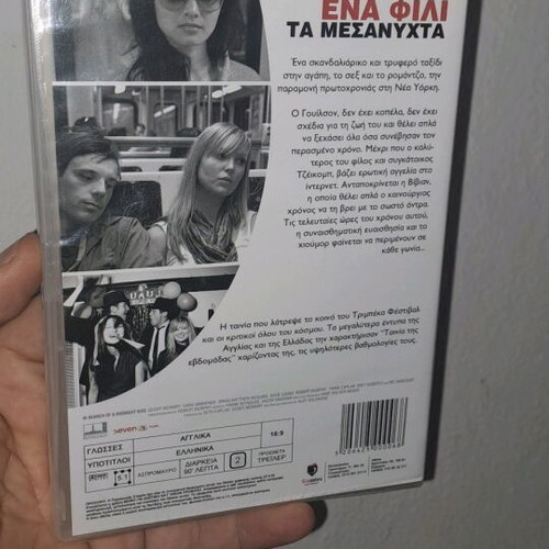 Searching for a Midnight Kiss DVD new, collectible masterpiece with subtitles