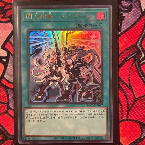 Sky Striker Mobilize - Engage! UR new Yu-Gi-Oh card