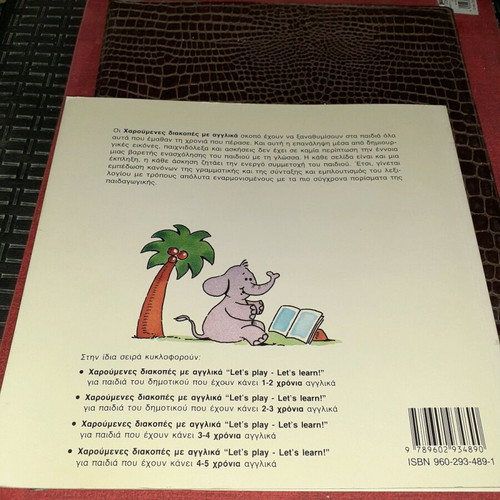 Happy Holidays issues new, pack of 2 for children