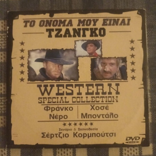 Western DVD movies like new with Greek subtitles