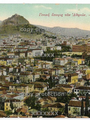 Athens 1910 used vintage color postcard