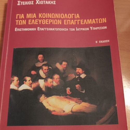 For a Sociology of Free Professionals new, unused