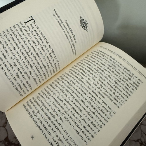 Book 'Mia Stagona Istoria' by Dimitris Kampourakis like new
