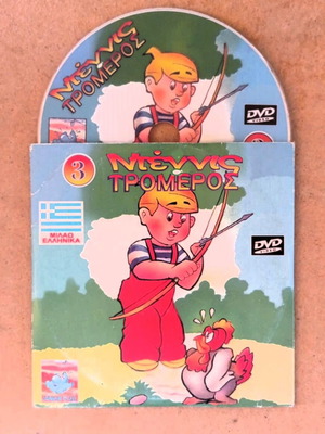 Dennis the Menace animated 2 episodes DVD like new