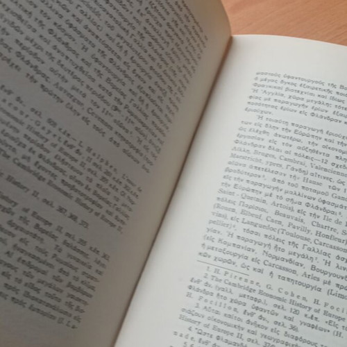 Istoria tou Oikonomikou Viou Volume B book like new, 1957 edition