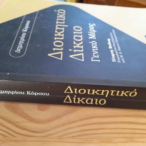 Administrative Law like new