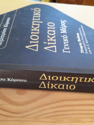Administrative Law like new
