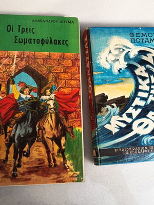 Classic literature books used, The Secrets of the Sea and The Three Musketeers