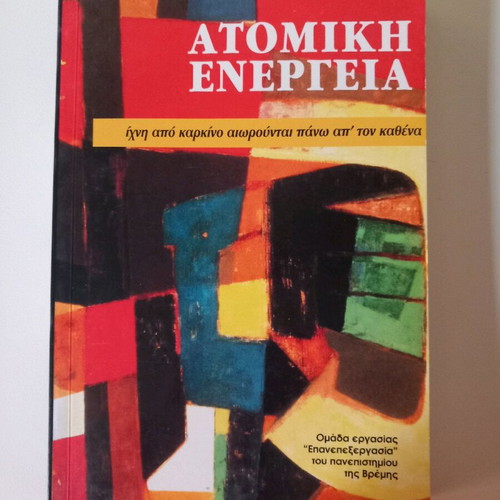 Atomic Energy book like new