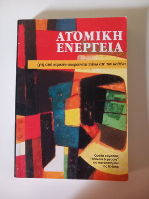 Atomic Energy book like new