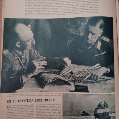 Sinthima magazine, September 1943, issue 2