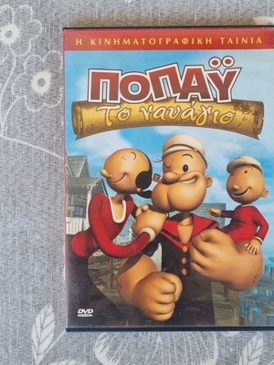 Popeye's Voyage DVD like new, dubbed animation movie