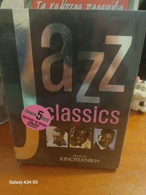Jazz CDs κασετίνα σφραγισμένο