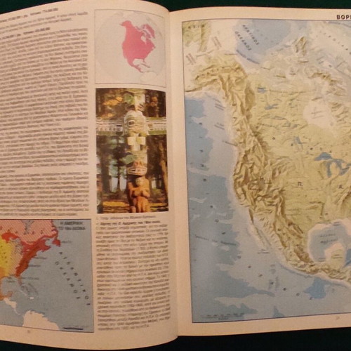 World Geographic Atlas like new with special tribute to Greece