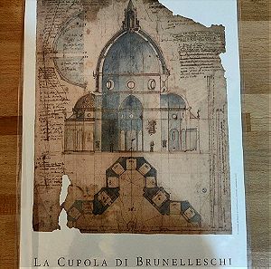 Διακοσμητικό χαρτί με Ιταλικό καθεδρικό