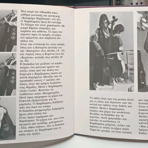 Imai Opws Kaiseis used hardcover book