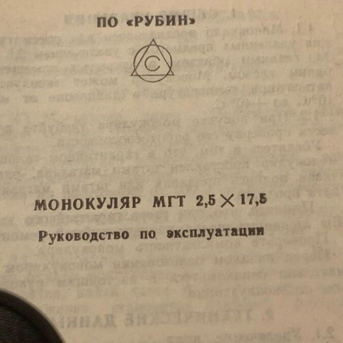 Monocular espionage lens USSR new