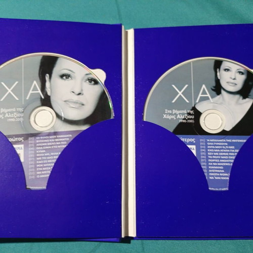Haris Alexiou 4 CD like new, laiko