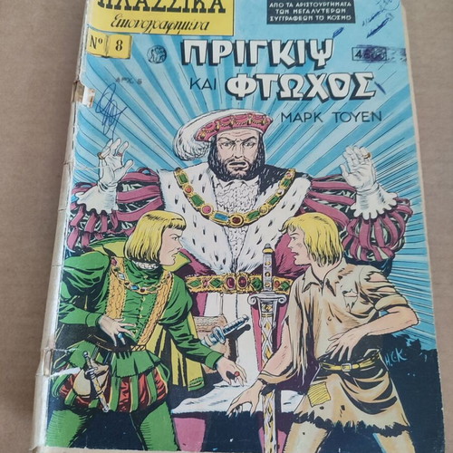 Classic Illustrated 8 The Prince and the Pauper used, in fair condition