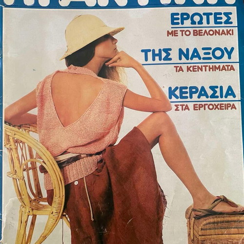 Praktiki magazine used, 33 issues