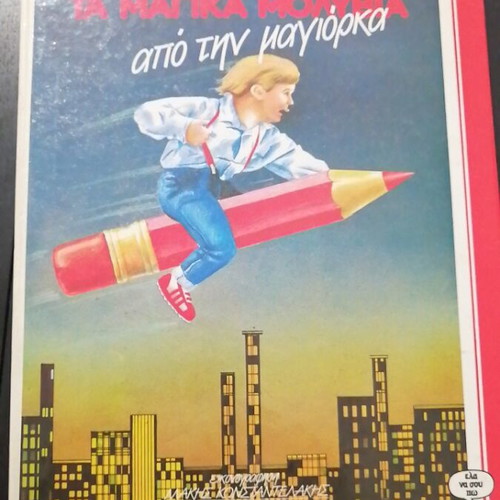 Ta Magika Molyvia book used, Greek language