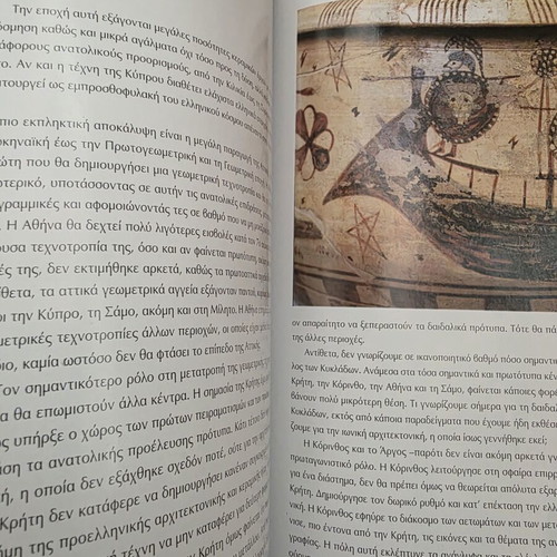 The Art of the Aegean luxury book in excellent condition