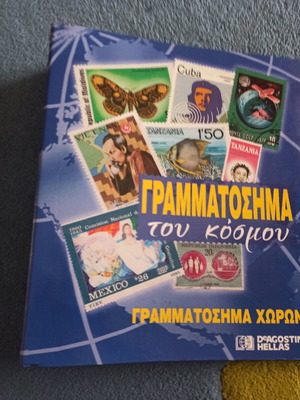 Folder with 11 collectible world stamp issues like new