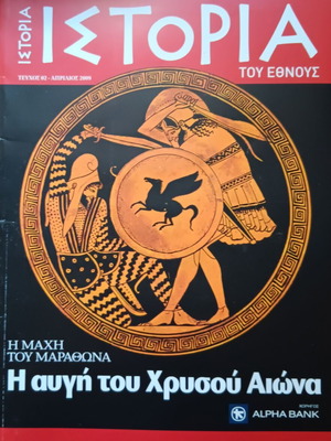 The Dawn of the Golden Age magazine like new