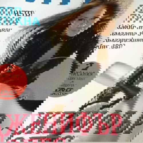 Списание Ритъм като ново